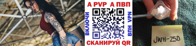 где найти наркотики kraken как зайти A-PVP кристаллы Уварово