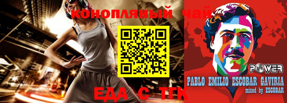 Уварово  Еда ТГК конопля  Вход с VPN 