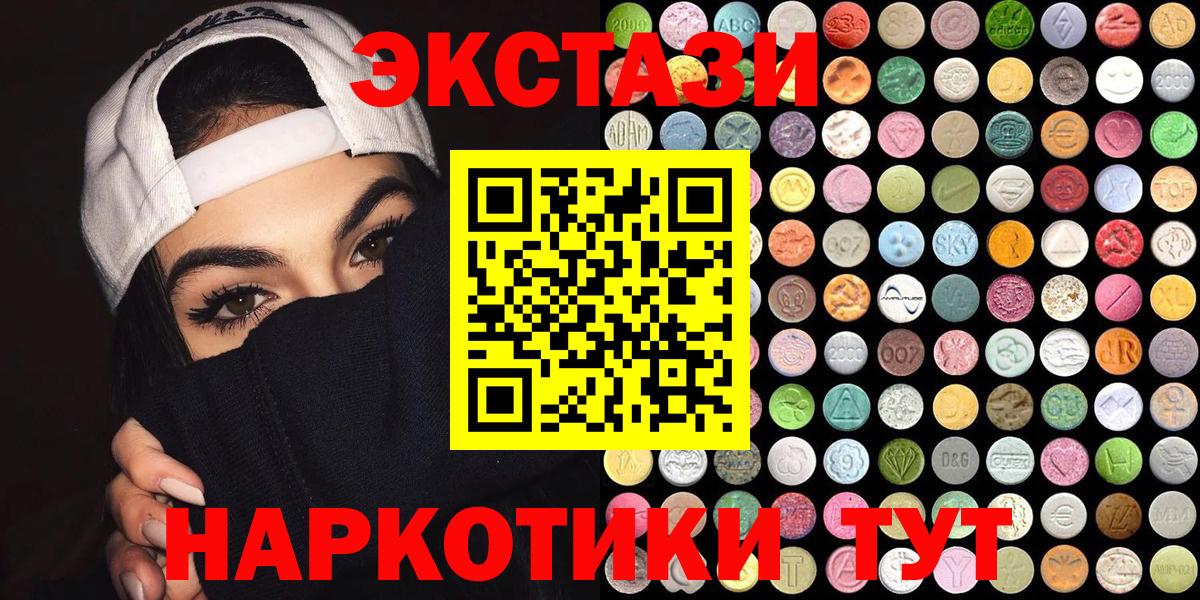 Уварово  Экстази круглые  Ecstasy  Вход с VPN  Ecstasy Philipp Plein 