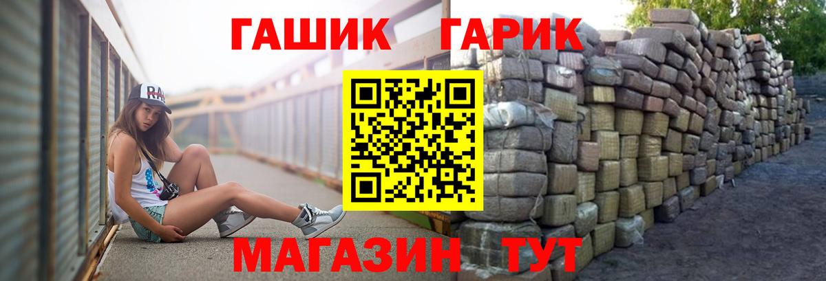 ГАШ  ГАШИШ гашик  Вход с VPN  Уварово 