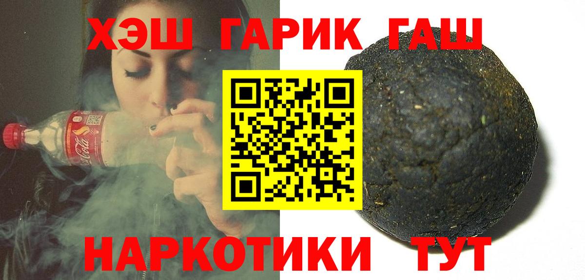 ГАШ Premium Уварово