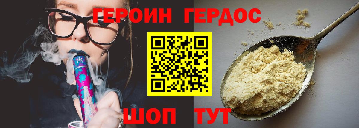 Героин хмурый  Вход с VPN  ГЕРОИН  Уварово 