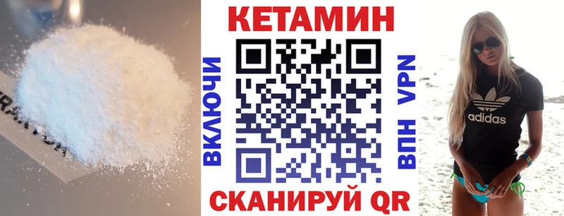 КЕТАМИН ketamine  наркошоп  Уварово 