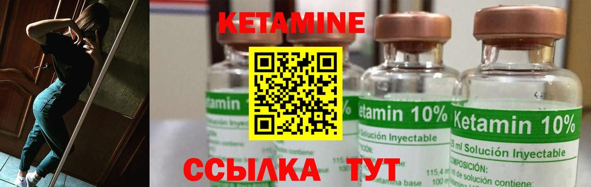 Уварово  Кетамин ketamine  Вход с VPN  КЕТАМИН VHQ 