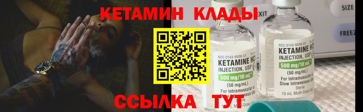 Кетамин VHQ Уварово