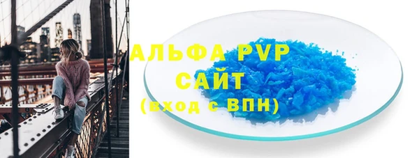 ALPHA-PVP Балахна
