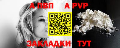 альфа пвп Славгород