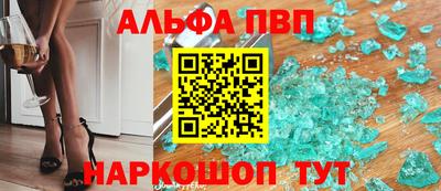 альфа пвп Славгород