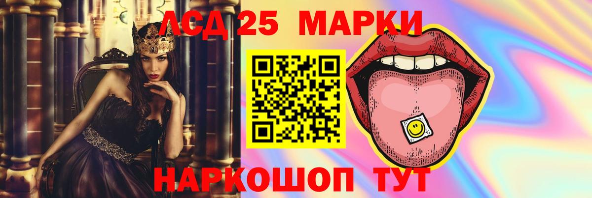 Лсд 25 экстази кислота  ЛСД экстази кислота  Вход с VPN    вход  Уварово  LSD-25 экстази 