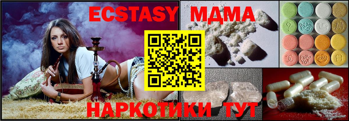 МДМА crystal  Вход с VPN  Уварово 