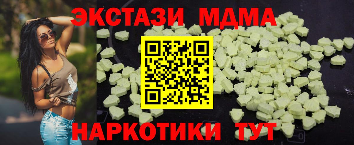 MDMA кристаллы Уварово