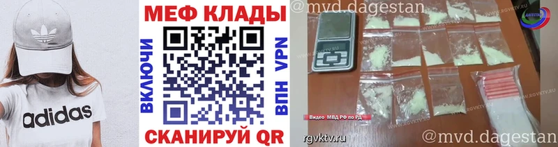 МЕФ кристаллы  Уварово 