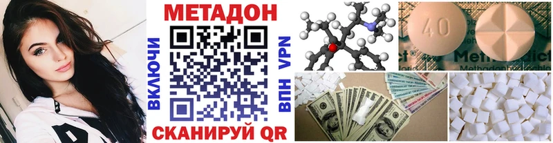 МЕТАДОН VHQ  Уварово 