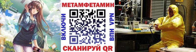 Метамфетамин кристалл  Уварово 