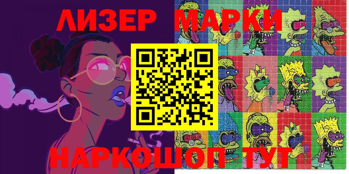 Марки NBOMe  Наркотические марки 1,8мг  цена наркотик  Уварово  Вход с VPN 