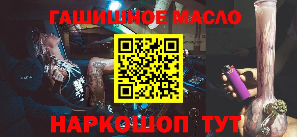 Уварово  наркота  Вход с VPN  ТГК гашишное масло 