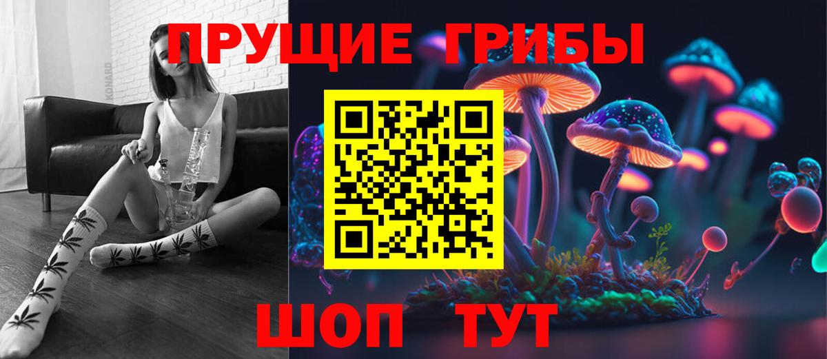 Уварово  Галлюциногенные грибы мухоморы  Вход с VPN 